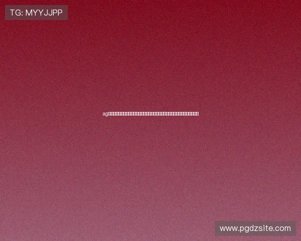 ag登陆大厅娱乐平台便捷的充值提现流程,快速到账,确保玩家资金安全与便利操作 ag登陆大厅娱乐平台便捷的充值提现流程,快速到账,确保玩家资金安全与便利操作