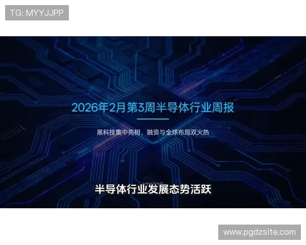 PG国际旗舰网站在全球市场的布局策略引发行业广泛关注 PG国际旗舰网站在全球市场的布局策略引发行业广泛关注