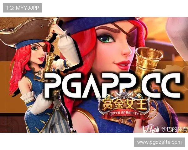 PG夺宝赏金女王成为国际电竞焦点，展示女性玩家在全球竞技中的卓越表现与影响力