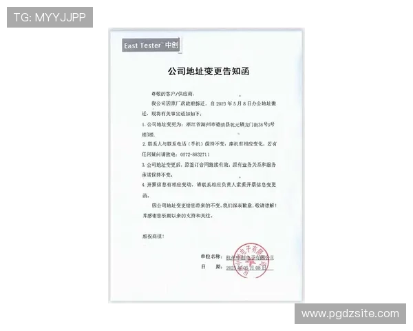 关于PG电子网址官方地址变更的最新通知及其对玩家的影响分析 关于PG电子网址官方地址变更的最新通知及其对玩家的影响分析