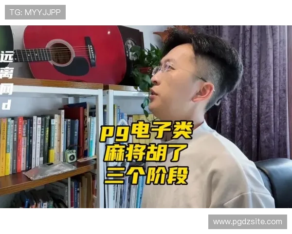 深入了解PG电子麻将胡了规则，破解游戏中的胡牌技巧与常见疑问