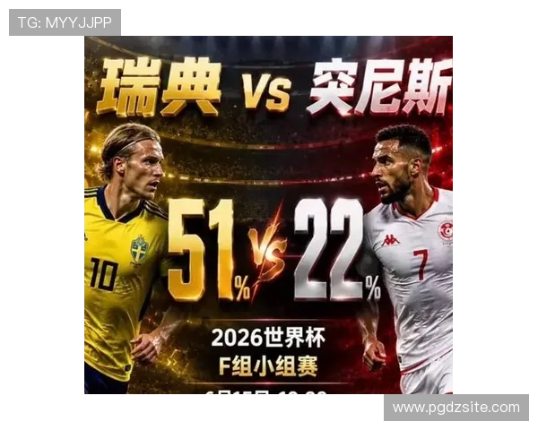 2026年世界杯瑞典对突尼斯比赛头像设计灵感与赛事精彩瞬间回顾